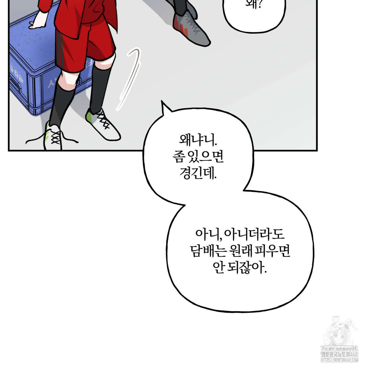 하프라인 12화 47