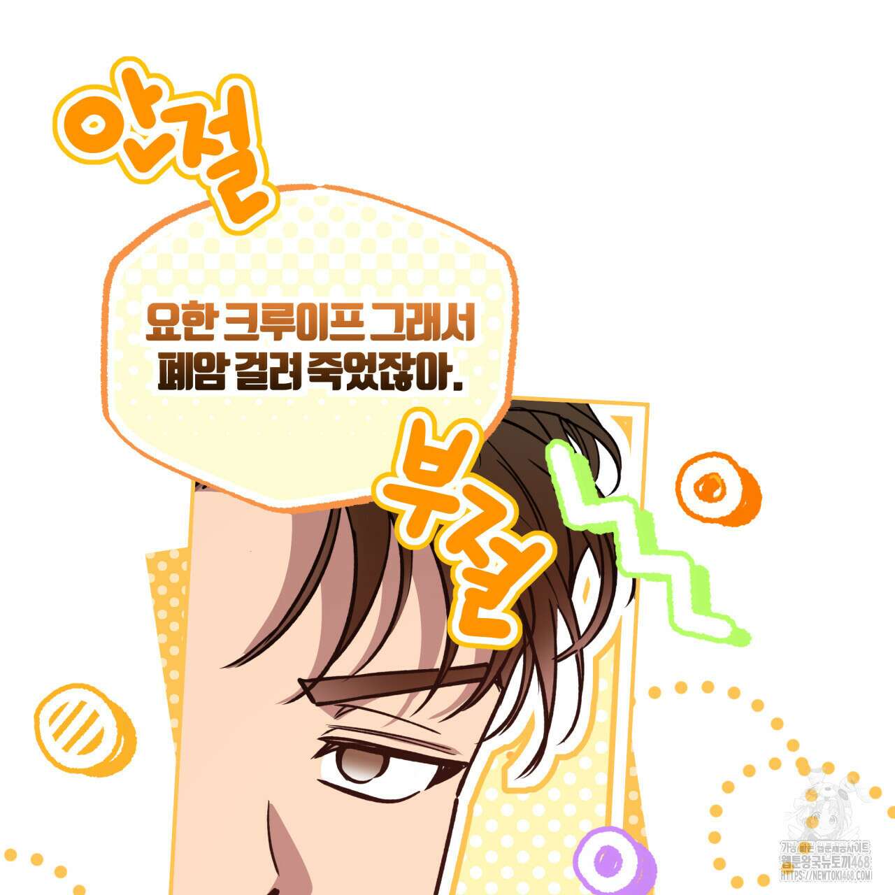 하프라인 12화 50