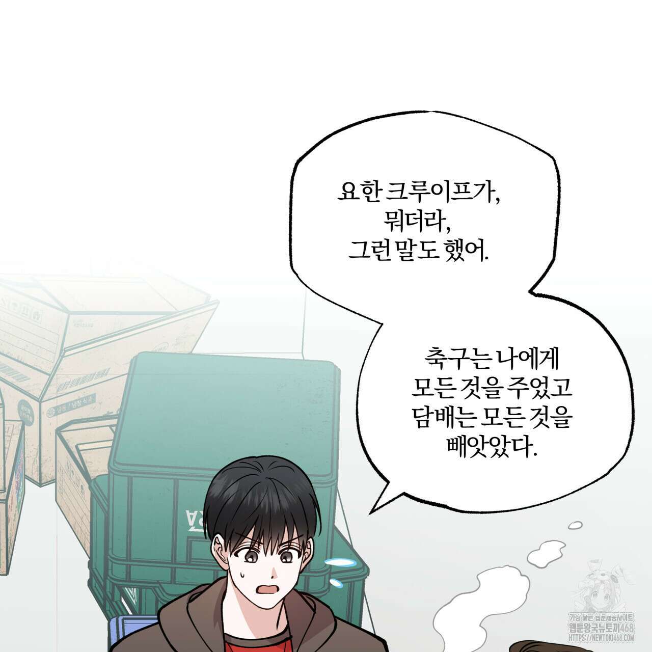 하프라인 12화 52