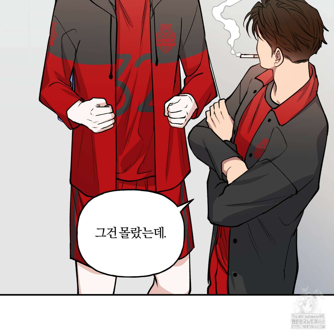 하프라인 12화 53