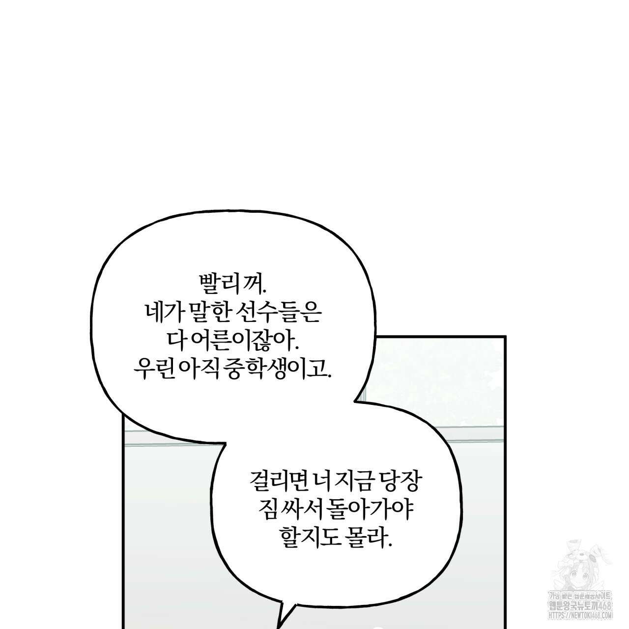 하프라인 12화 54