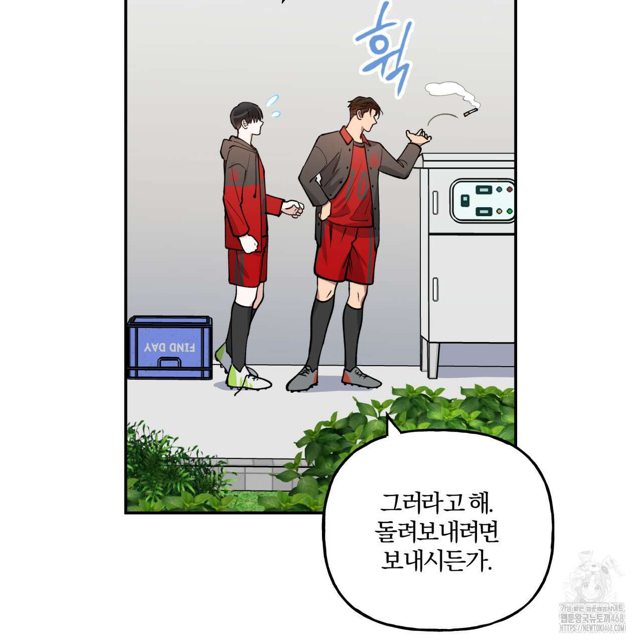 하프라인 12화 55