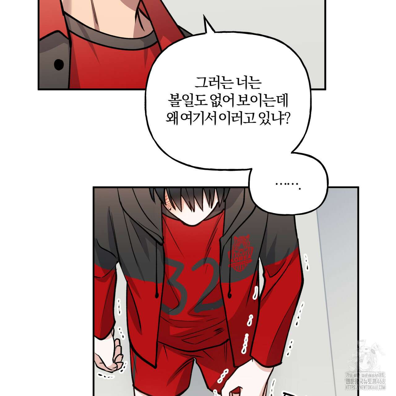 하프라인 12화 57