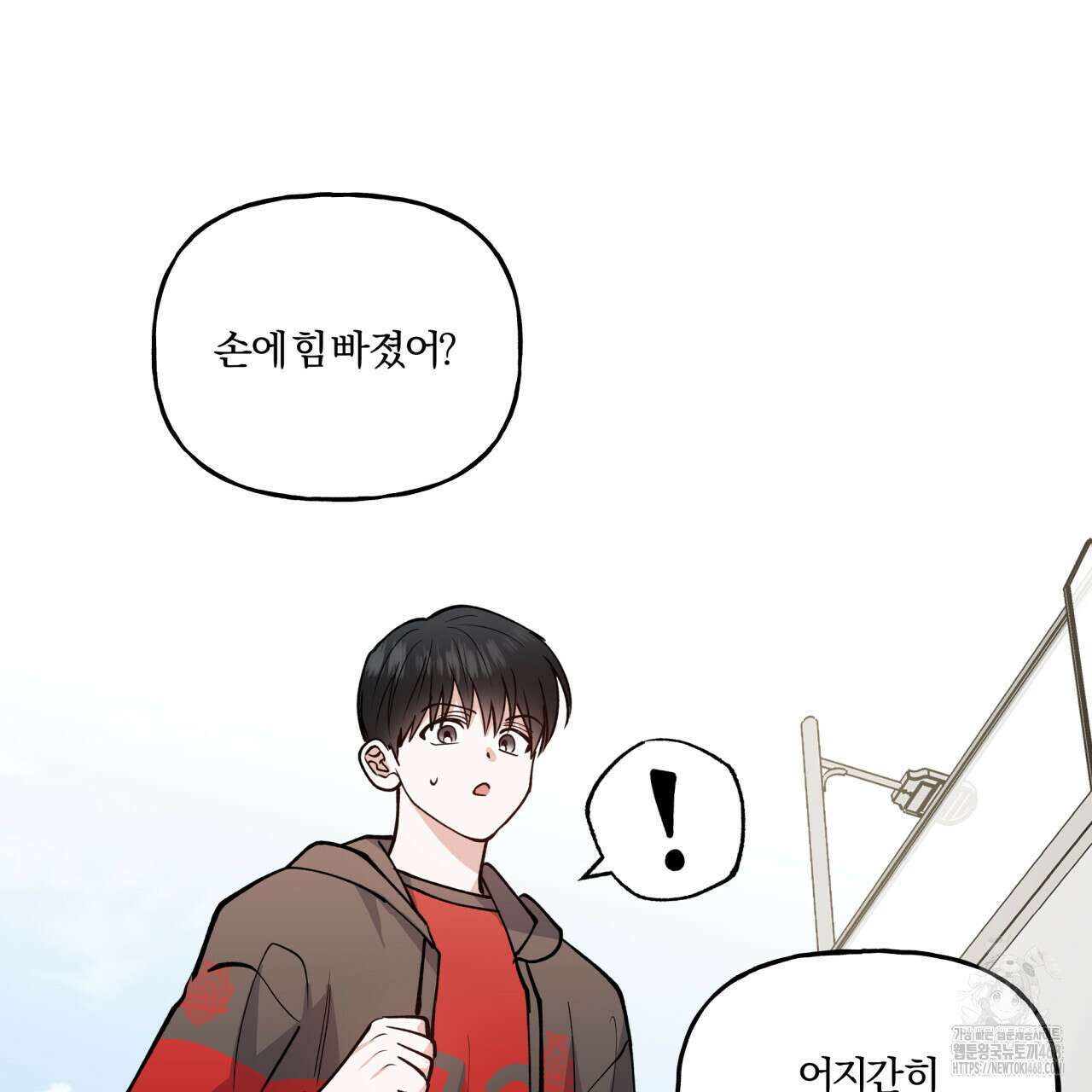 하프라인 12화 59