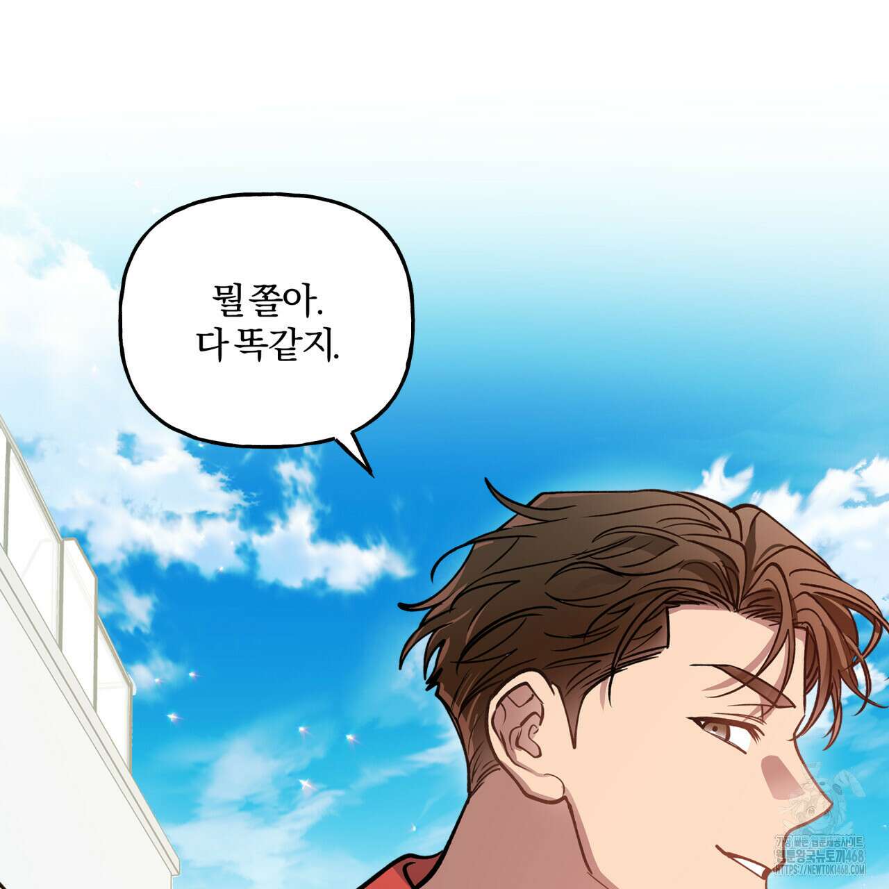 하프라인 12화 63