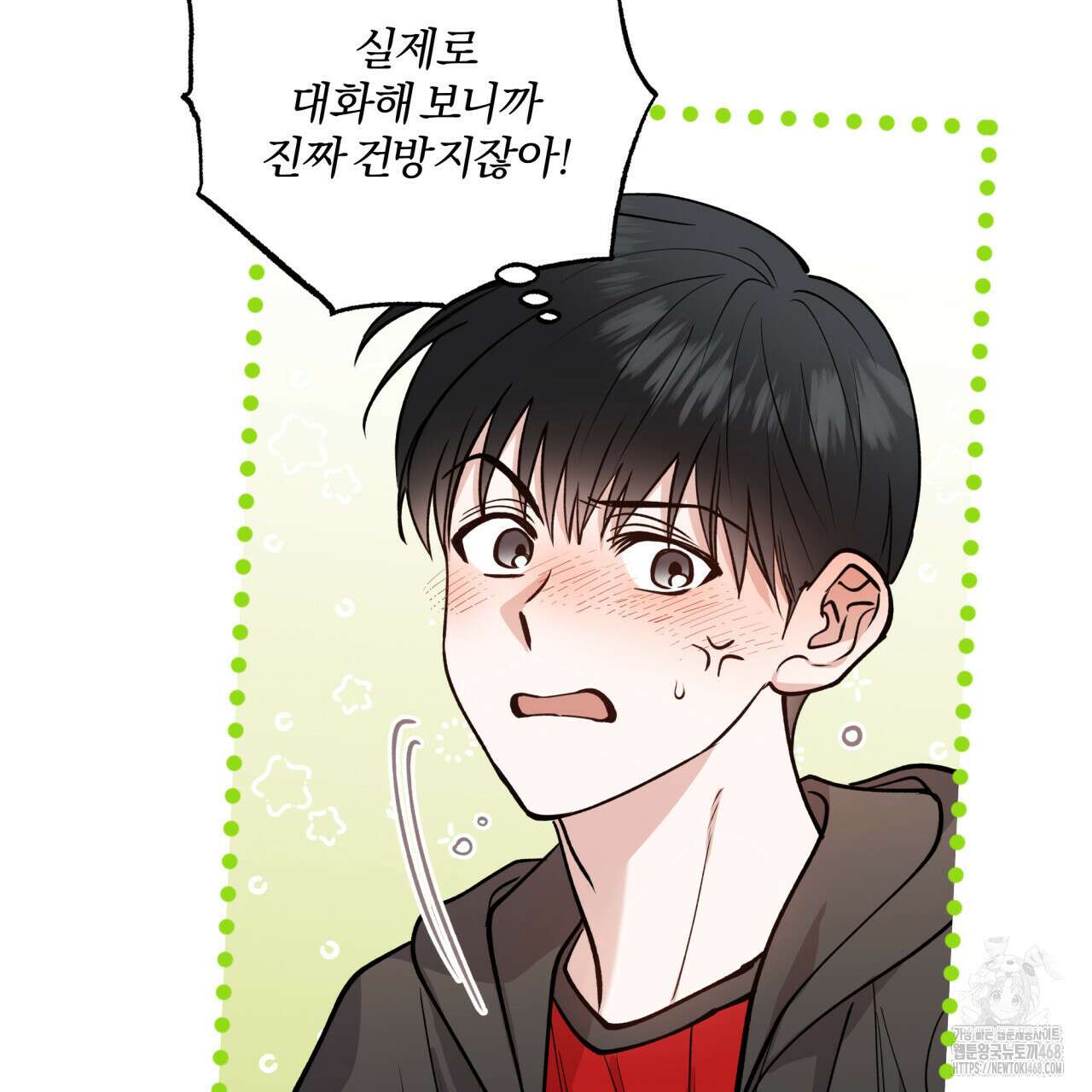 하프라인 12화 67