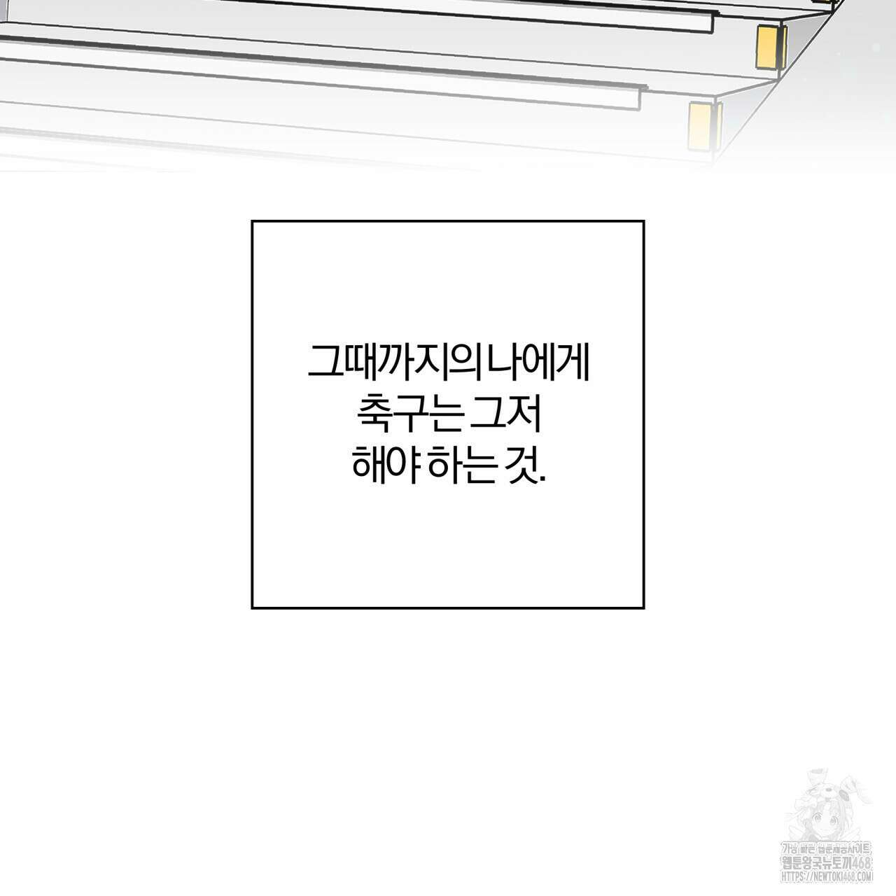 하프라인 12화 70