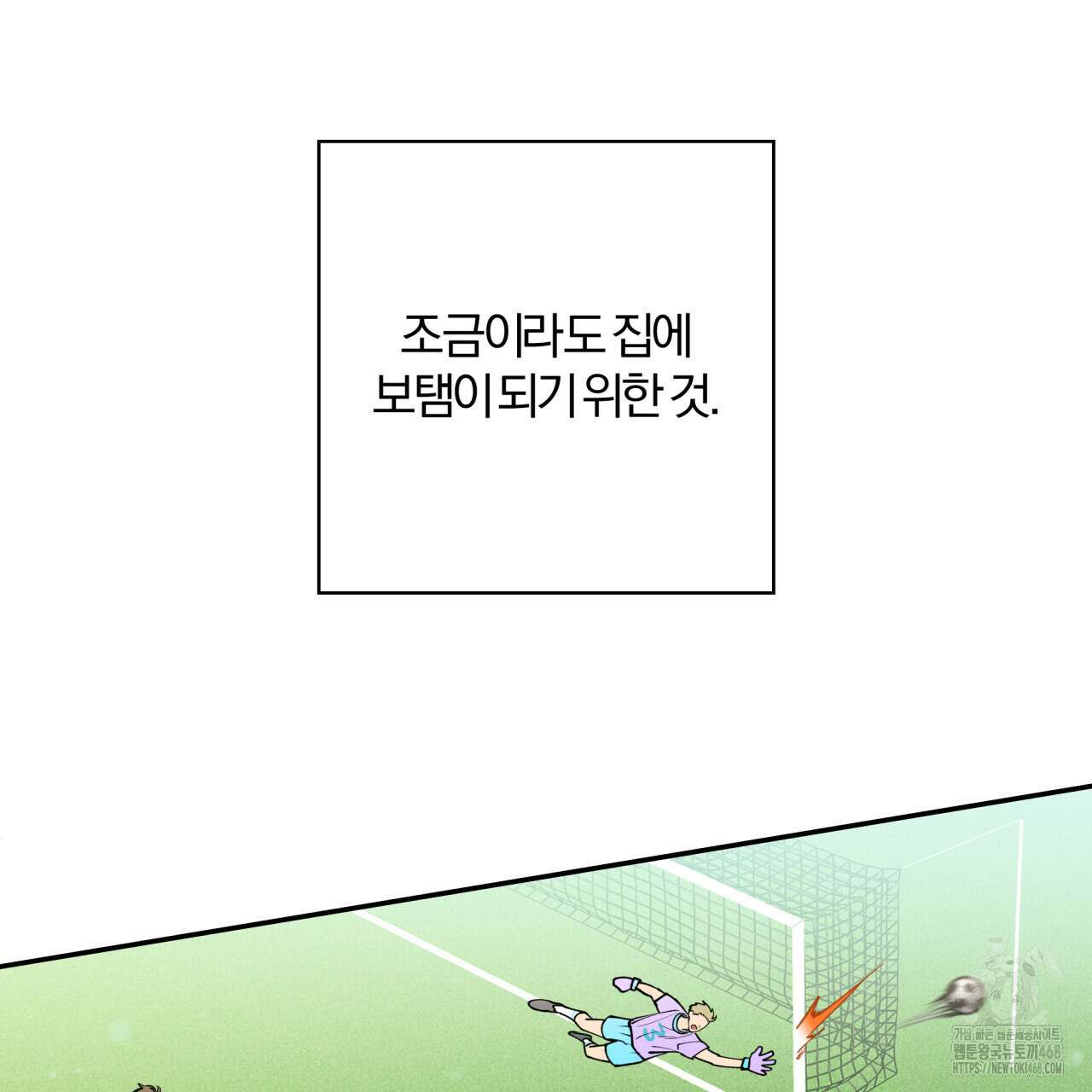 하프라인 12화 73
