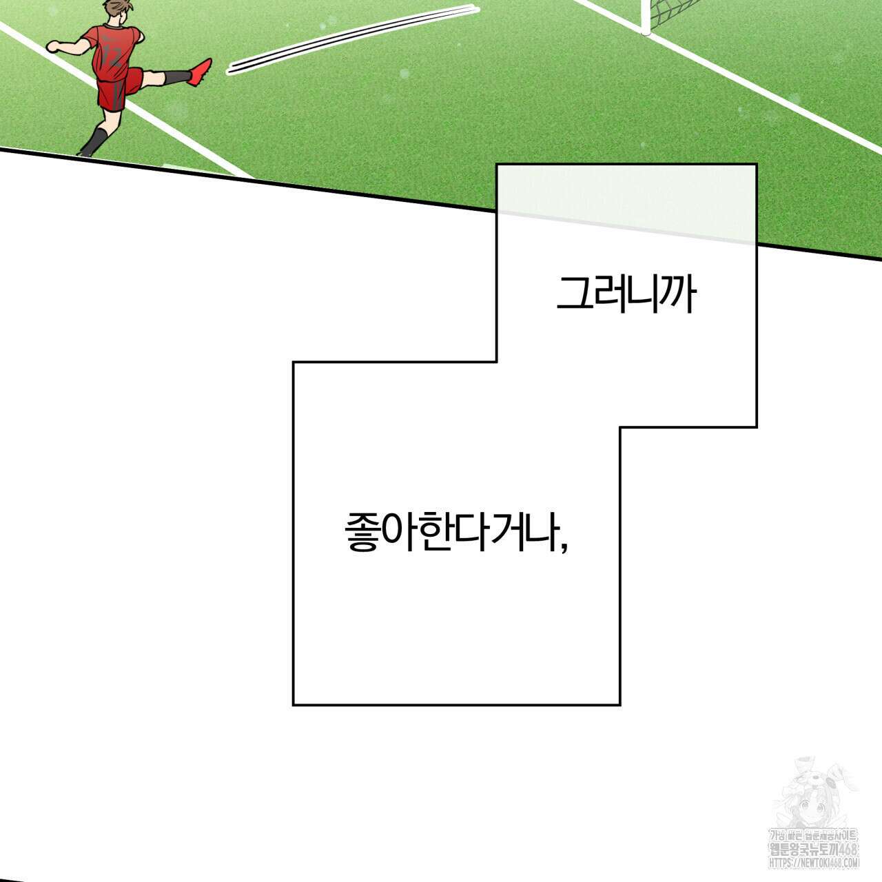 하프라인 12화 74