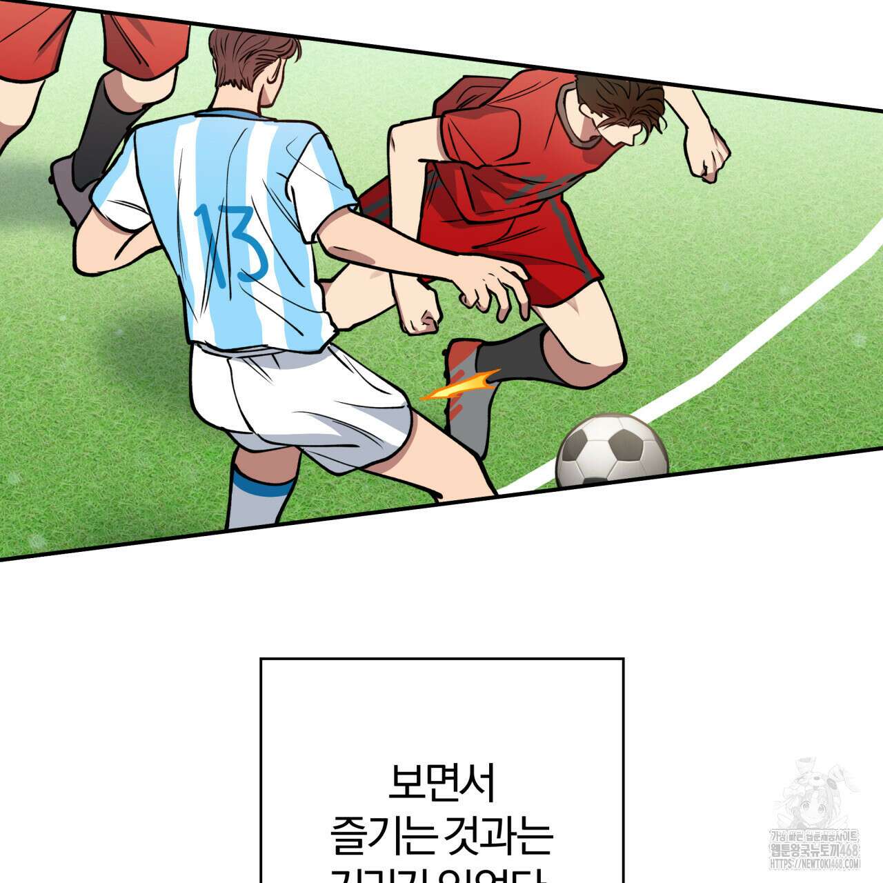 하프라인 12화 75