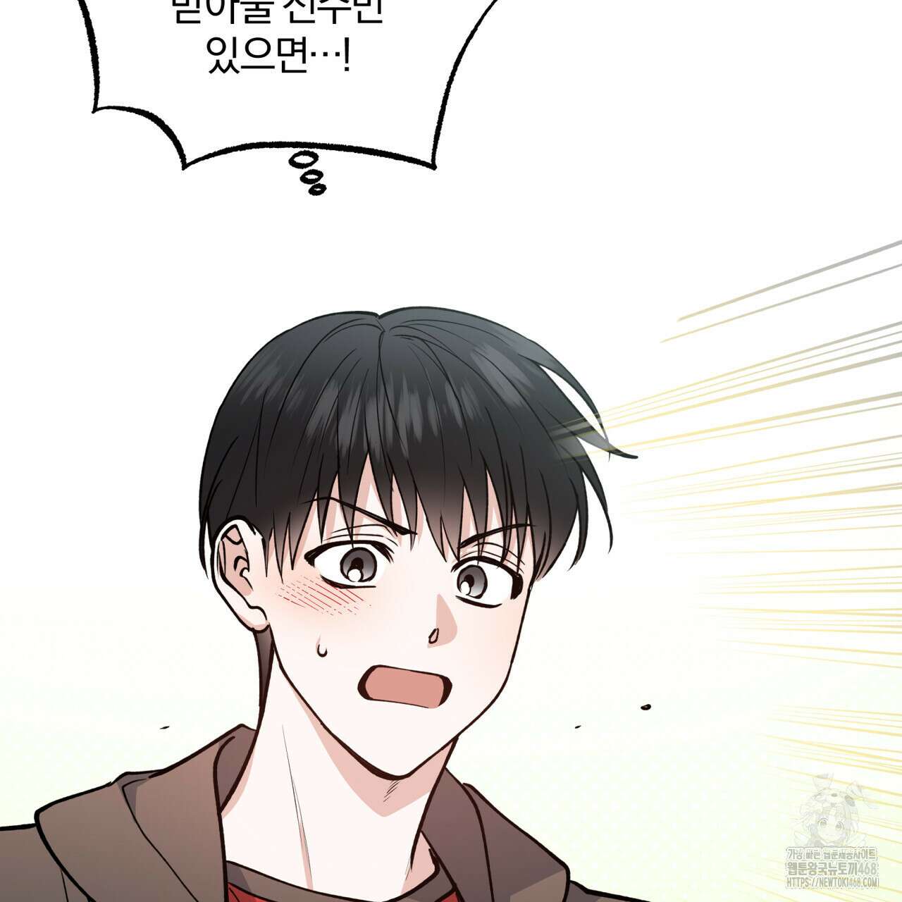 하프라인 12화 77