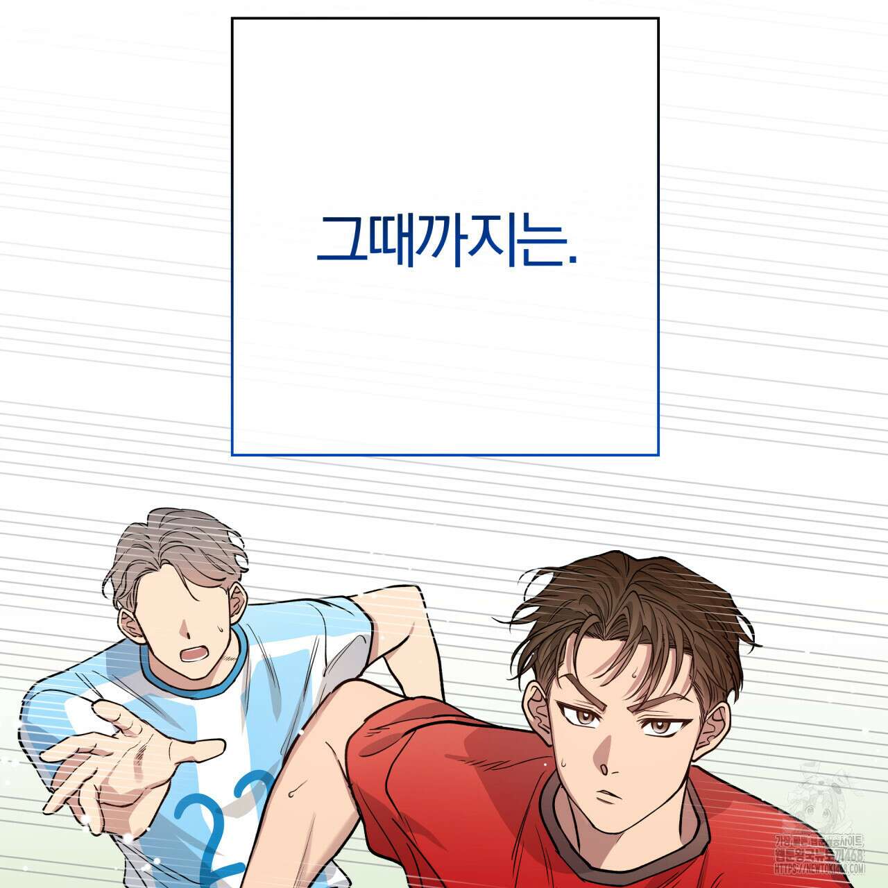 하프라인 12화 83