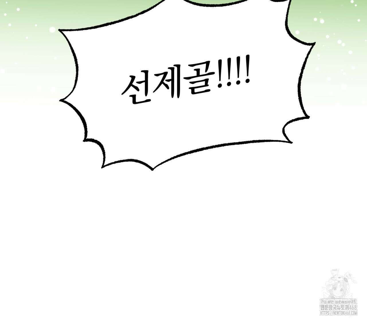 하프라인 12화 86