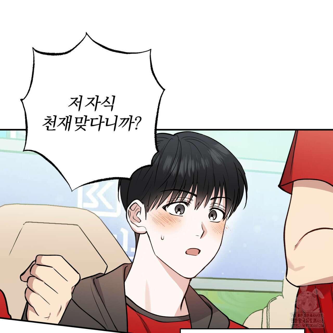 하프라인 12화 87
