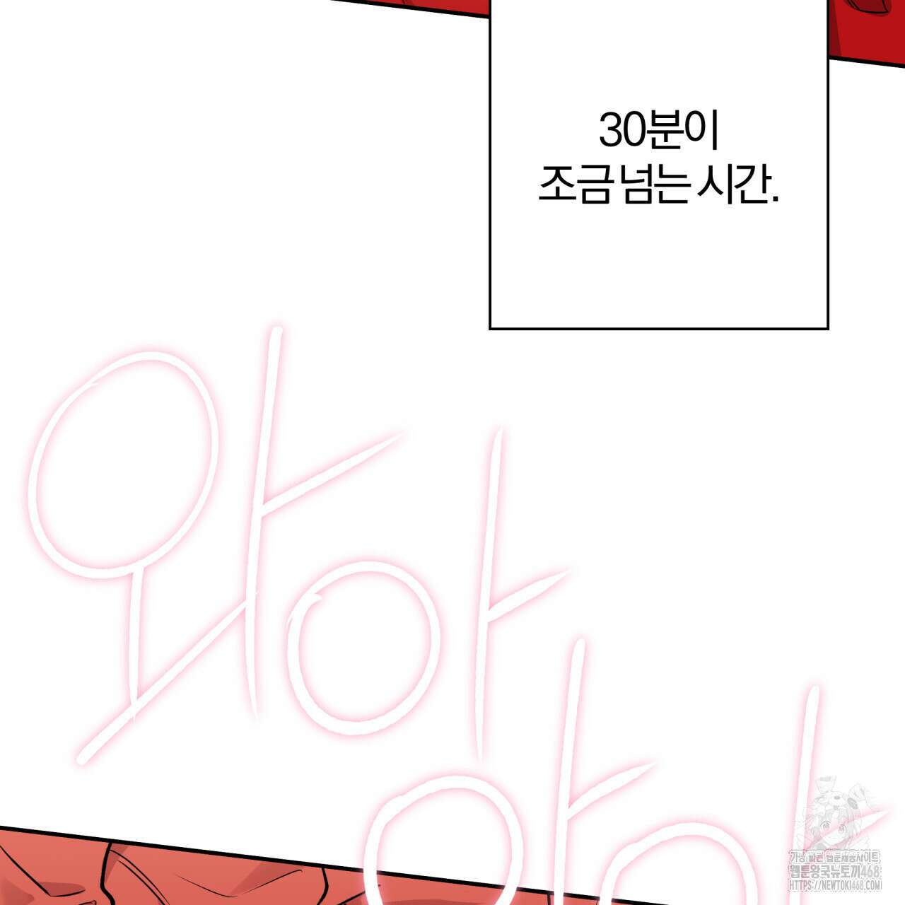 하프라인 12화 88