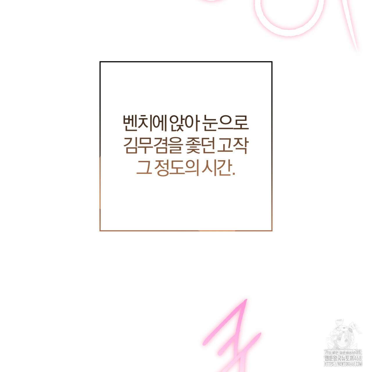 하프라인 12화 90