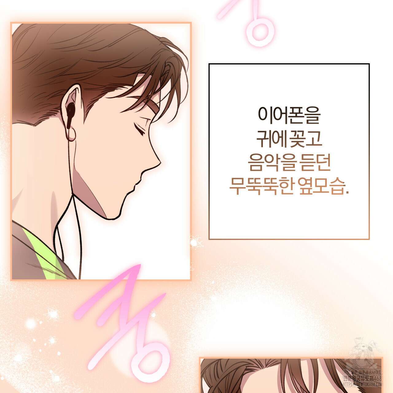 하프라인 12화 91