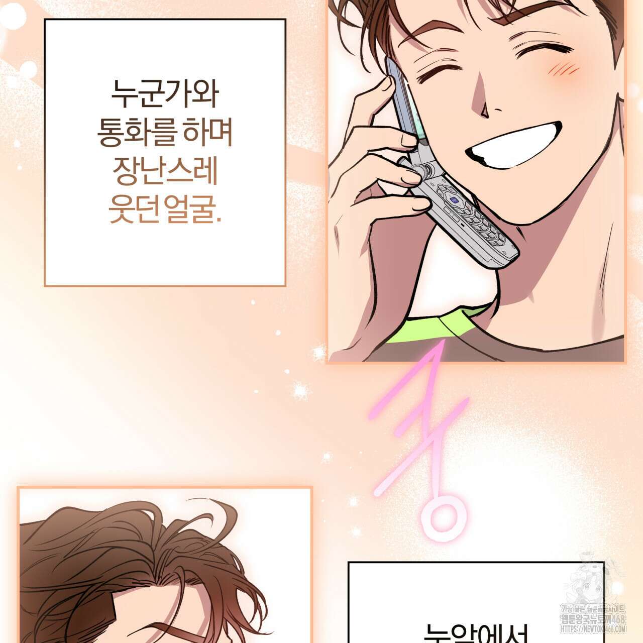 하프라인 12화 92