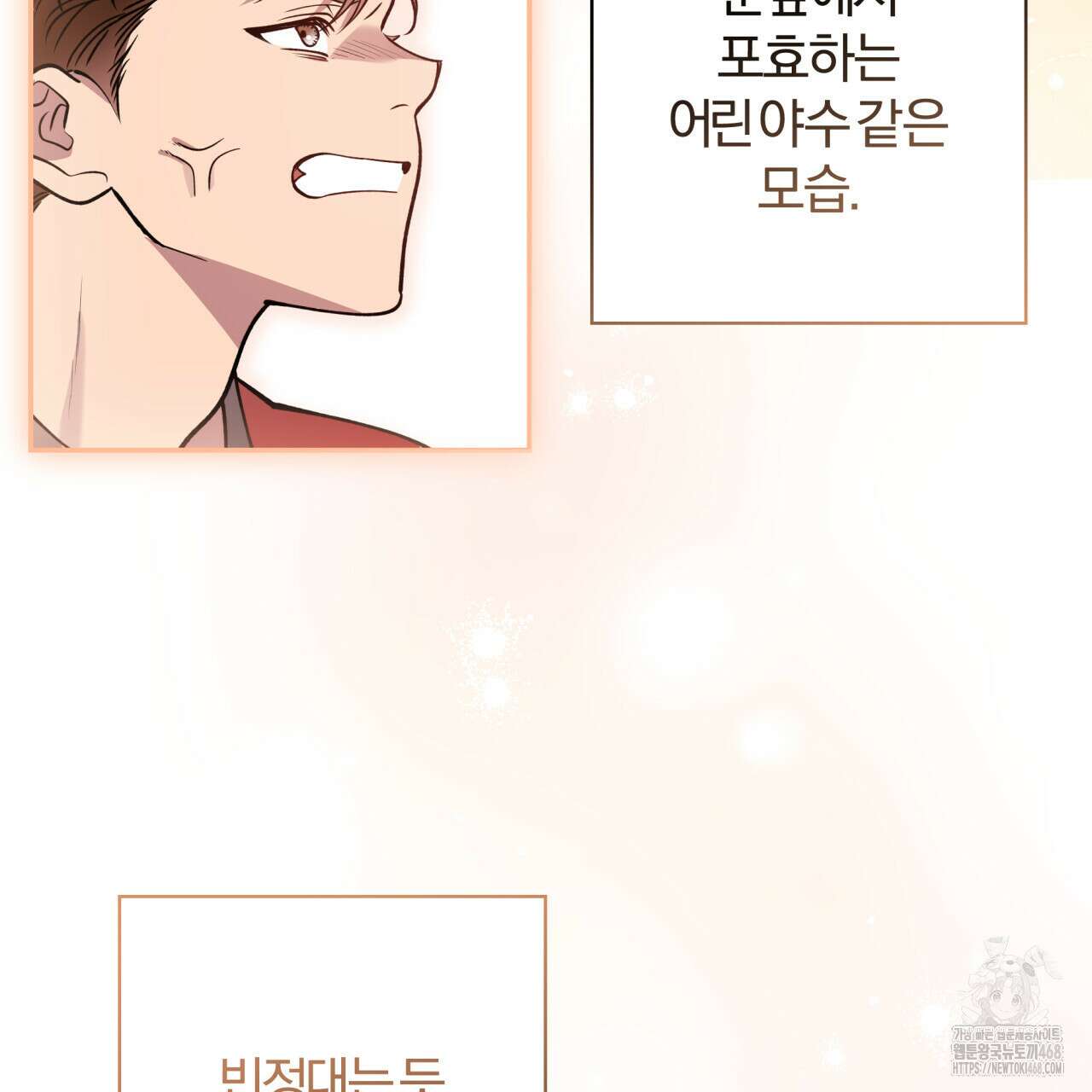 하프라인 12화 93