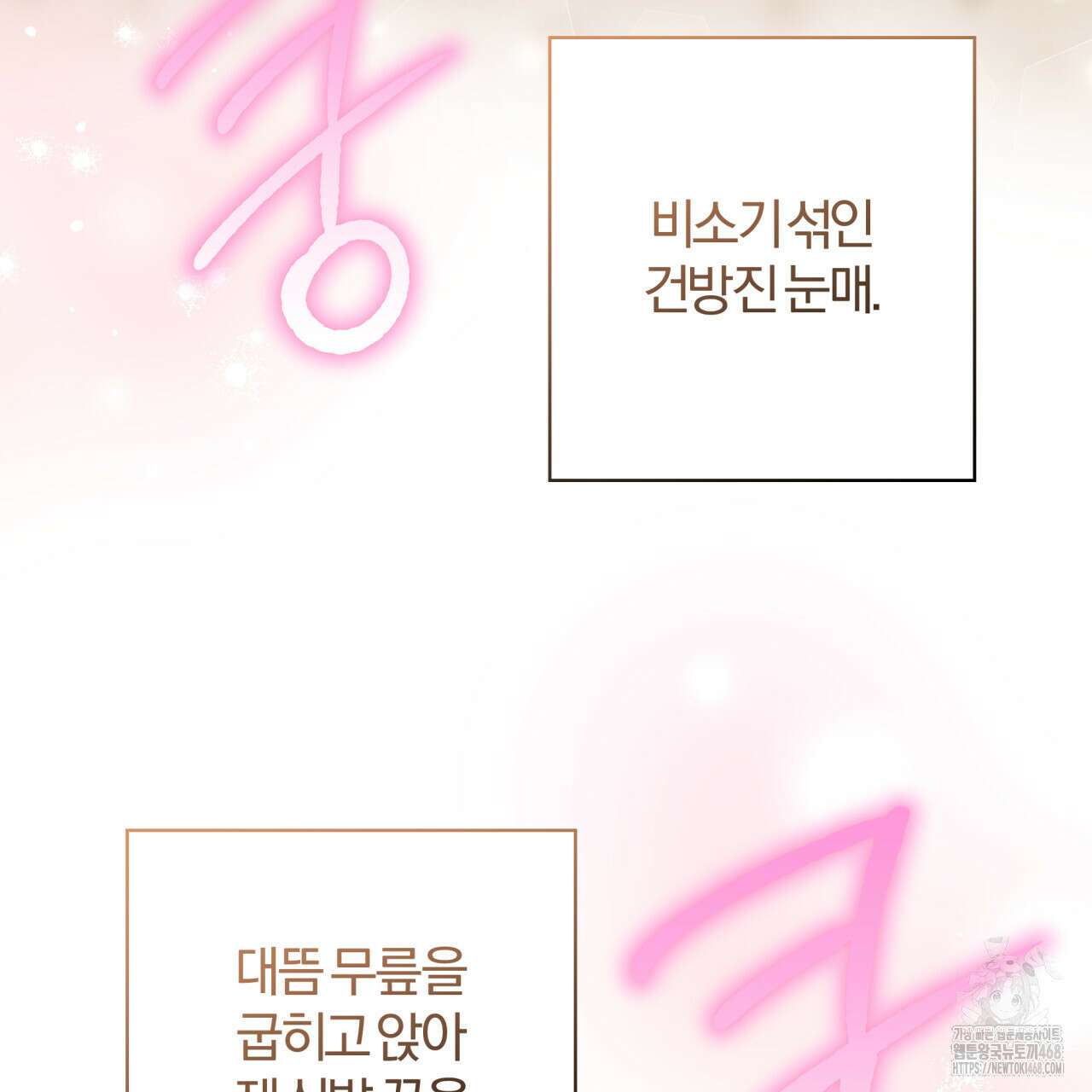 하프라인 12화 96