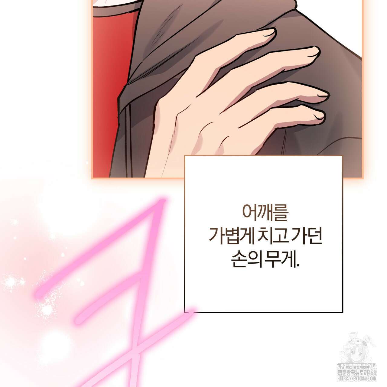 하프라인 12화 98
