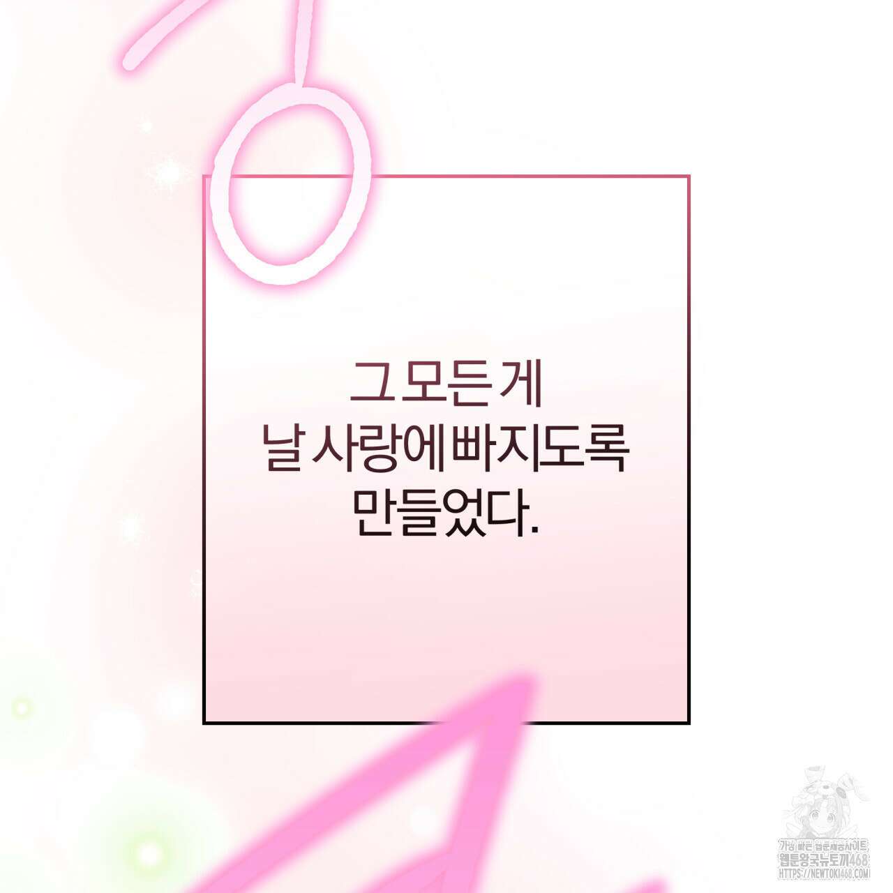 하프라인 12화 99