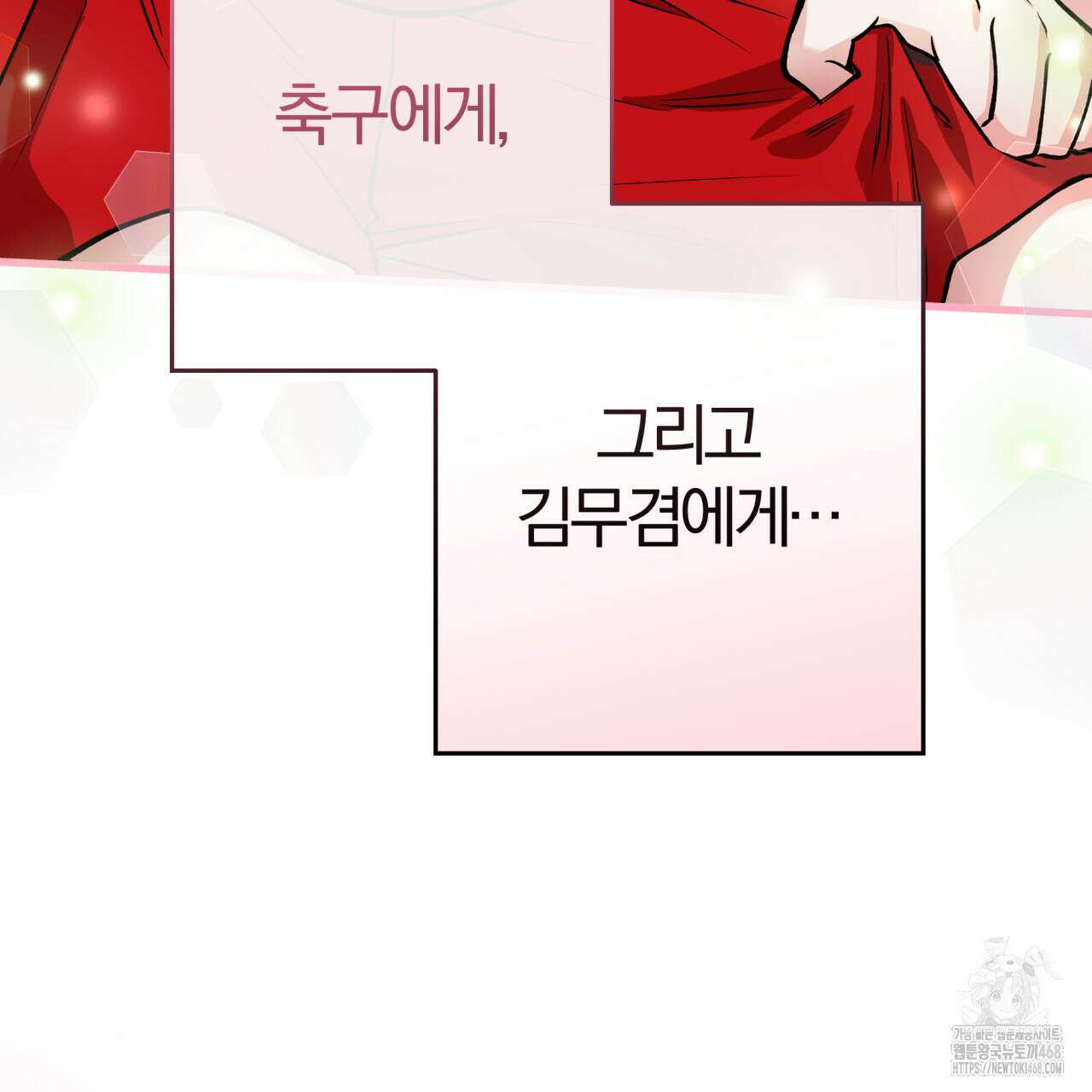 하프라인 12화 103