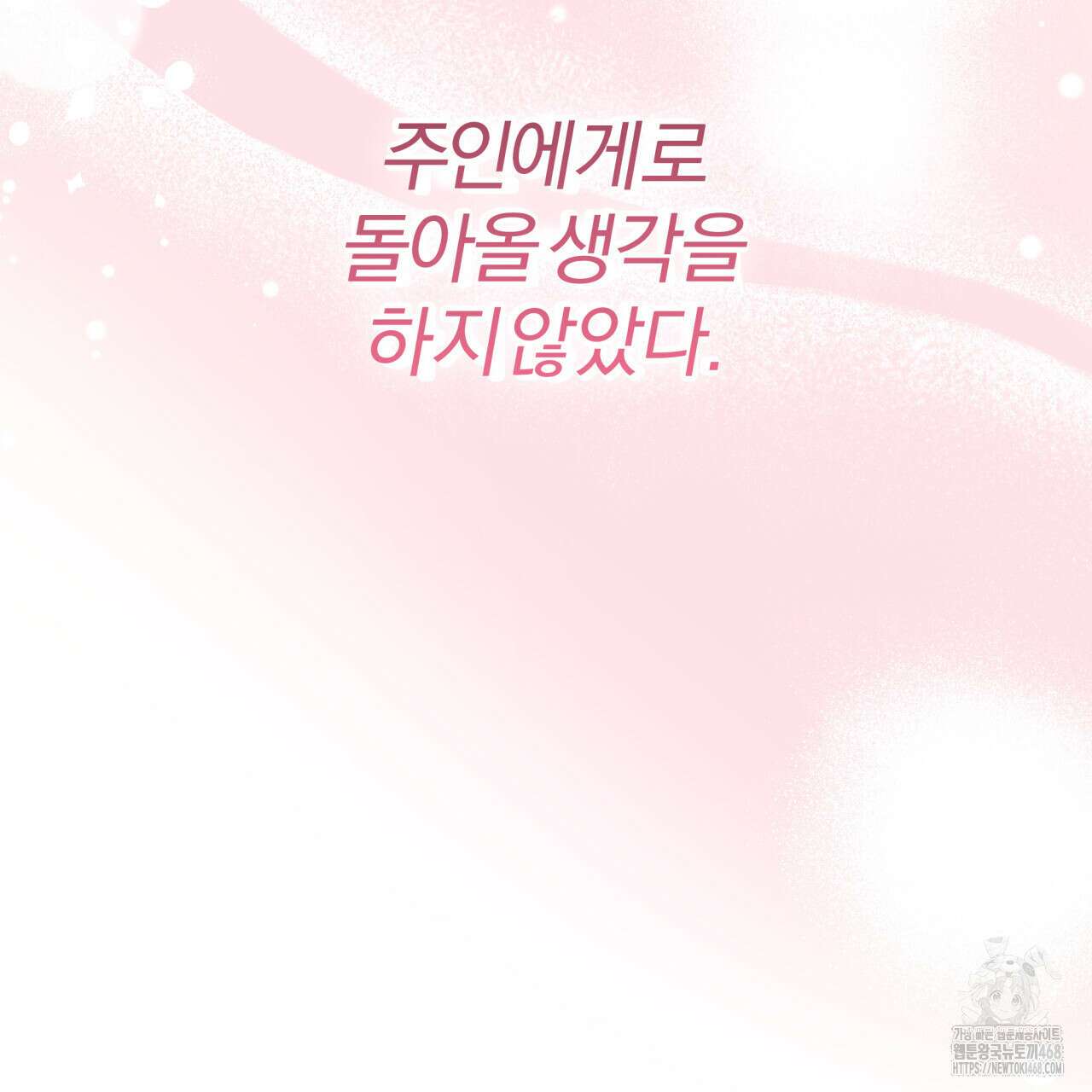 하프라인 12화 105