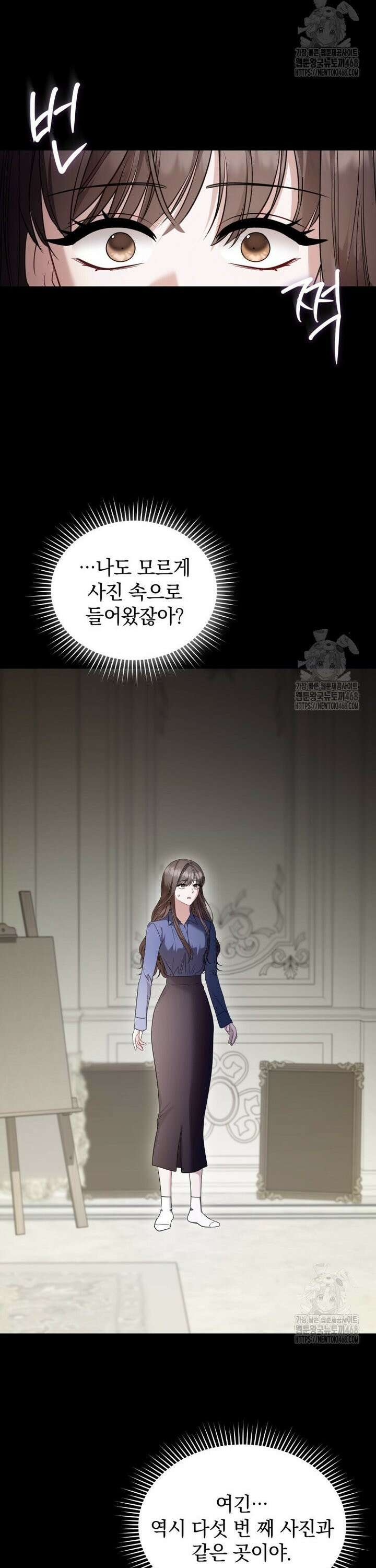 봄이 왔으면 28화 4
