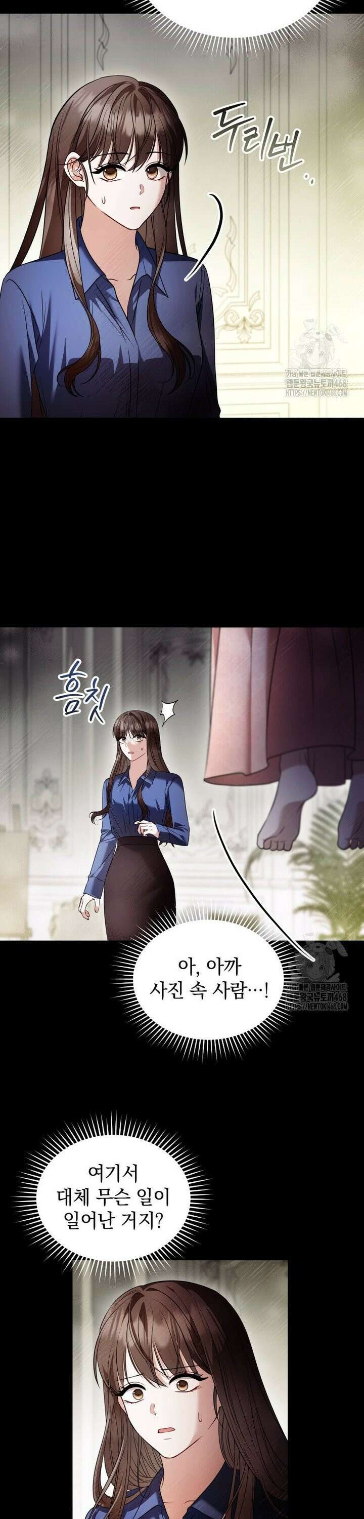 봄이 왔으면 28화 5