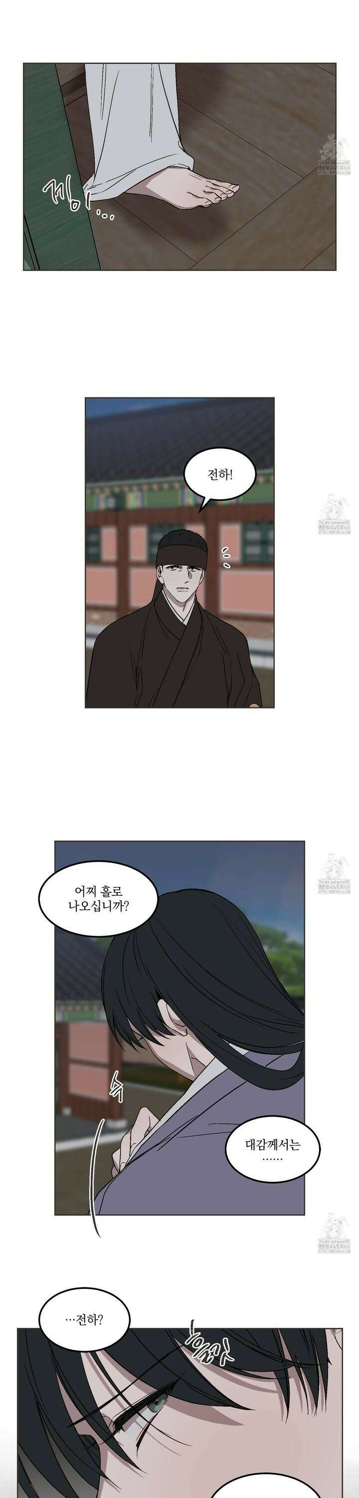 백호의 왕 15화 4