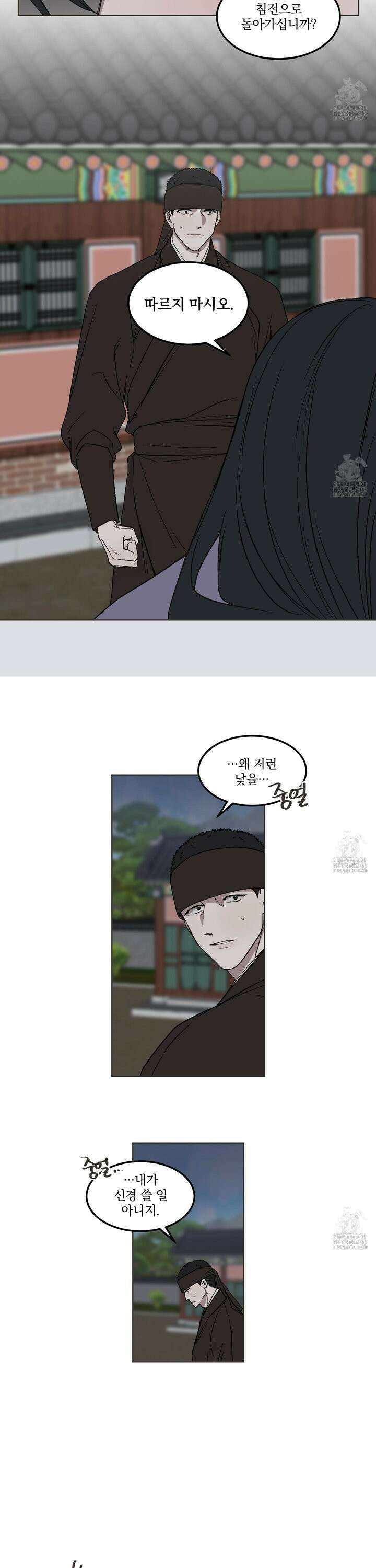 백호의 왕 15화 5