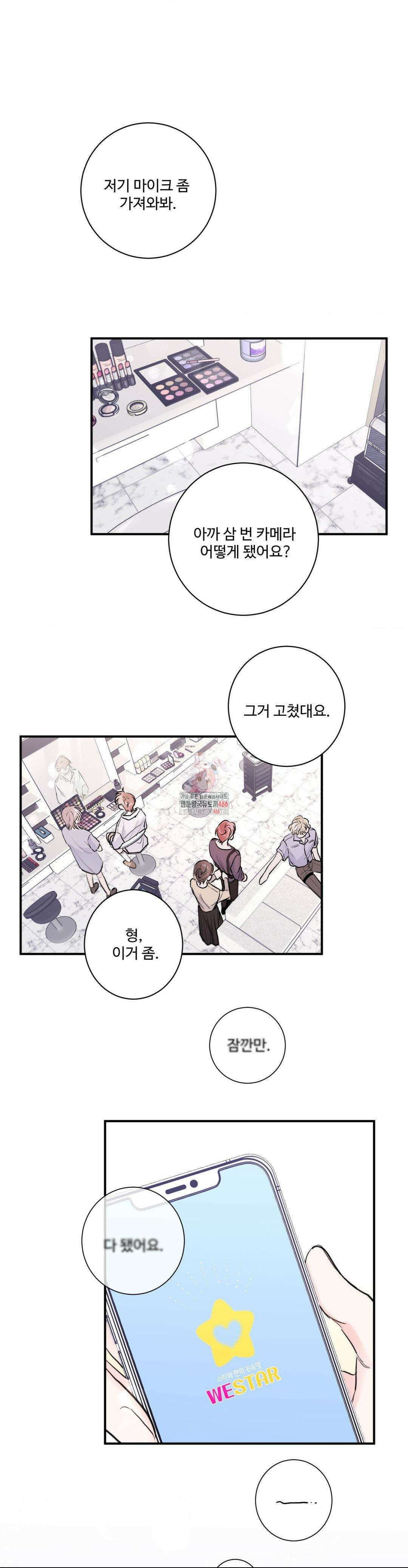 Xs 파트너 1화 1