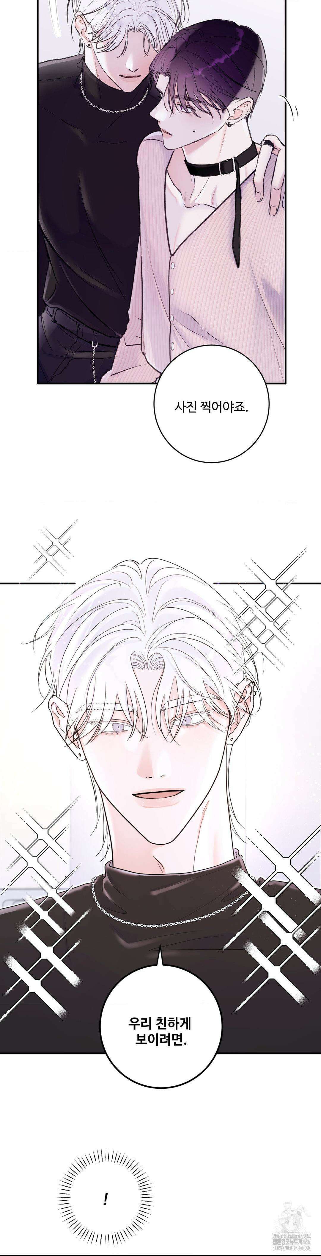 Xs 파트너 1화 5