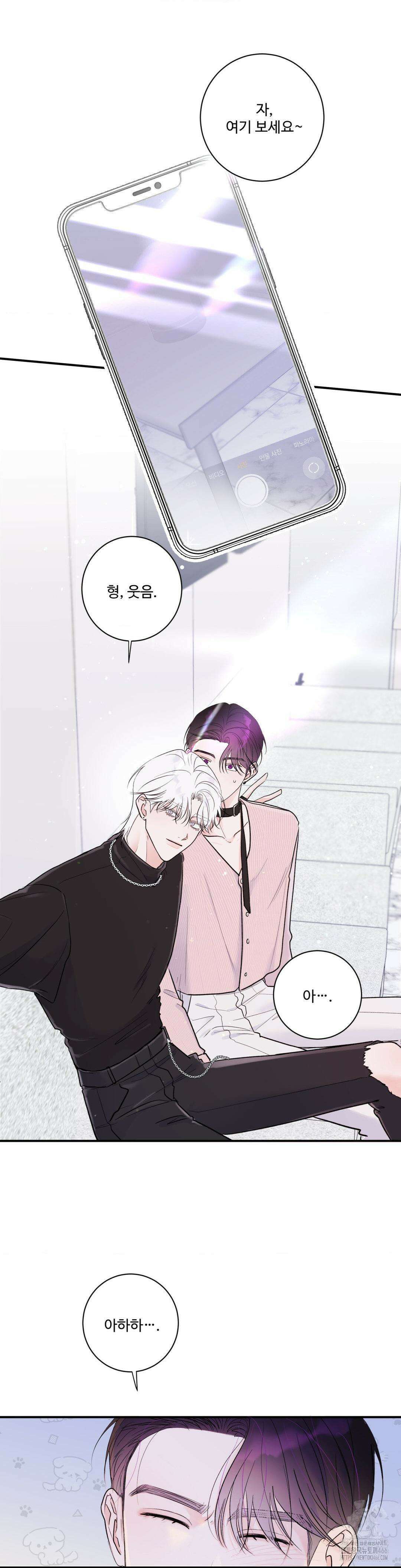 Xs 파트너 1화 6