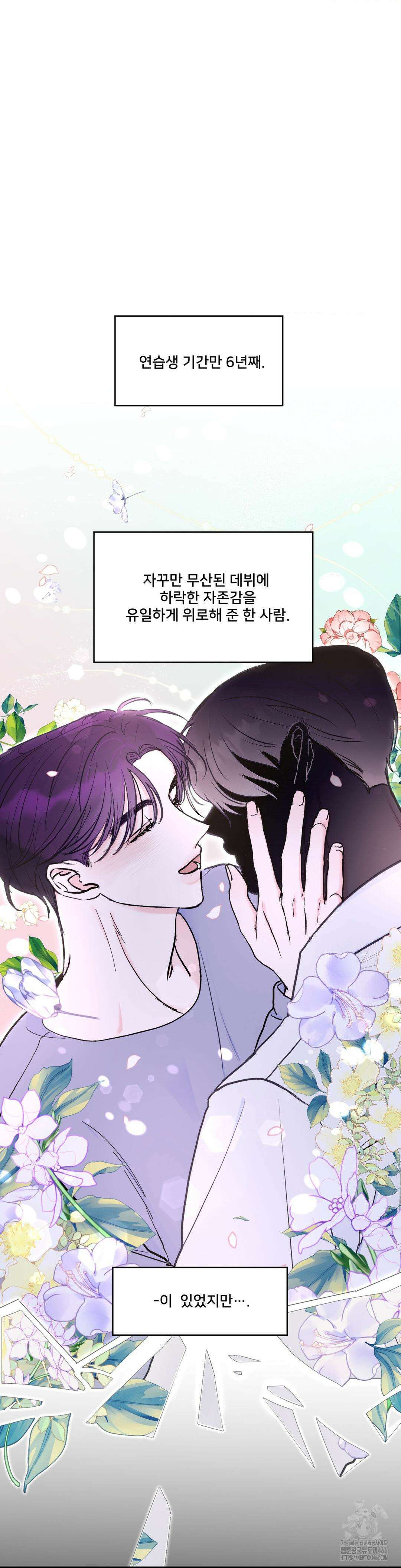 Xs 파트너 1화 8
