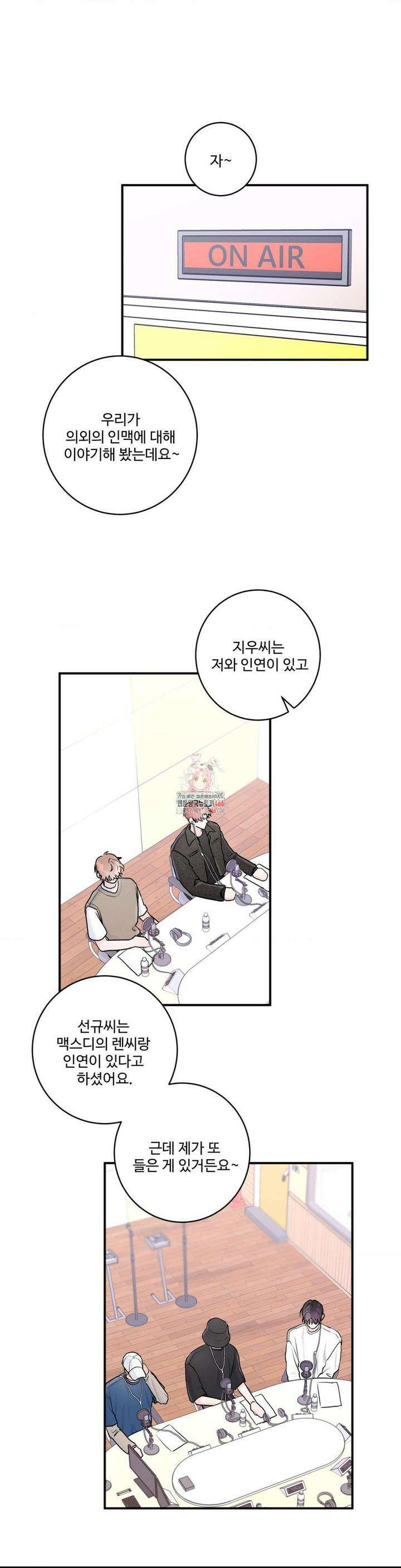Xs 파트너 5화 1