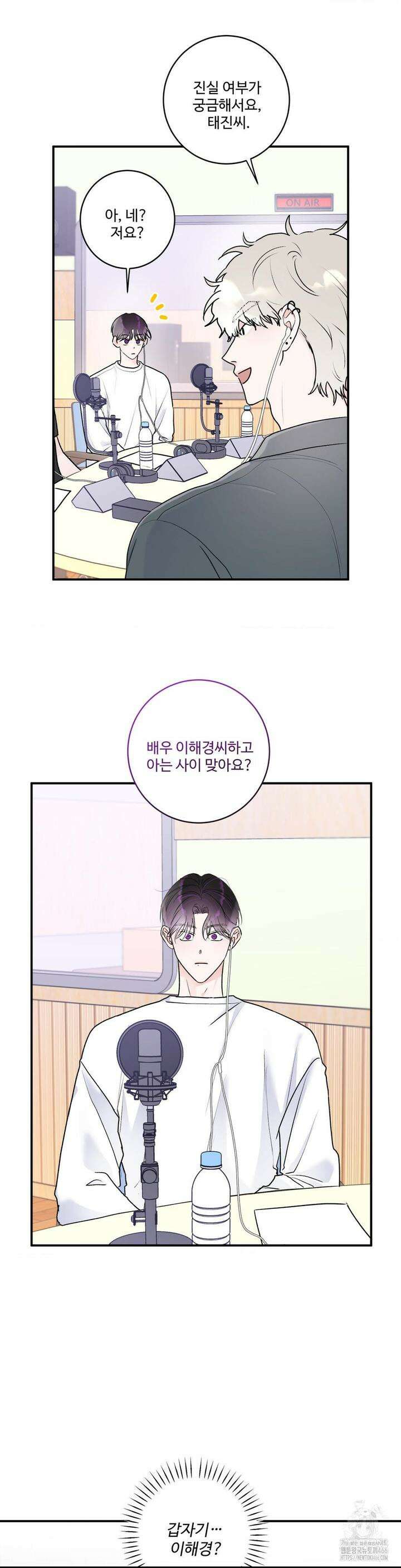 Xs 파트너 5화 2