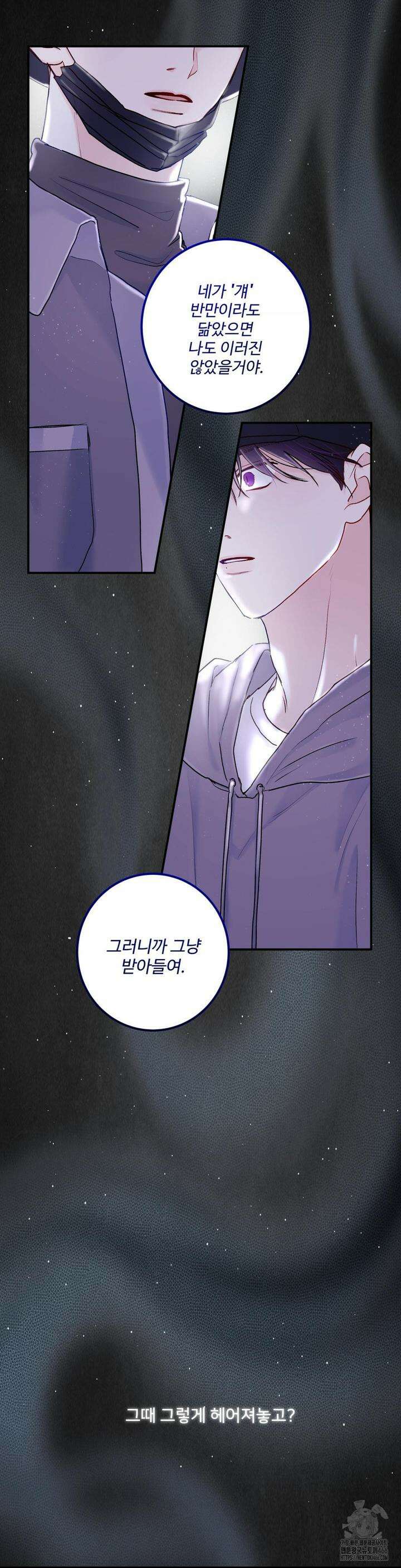 Xs 파트너 5화 6