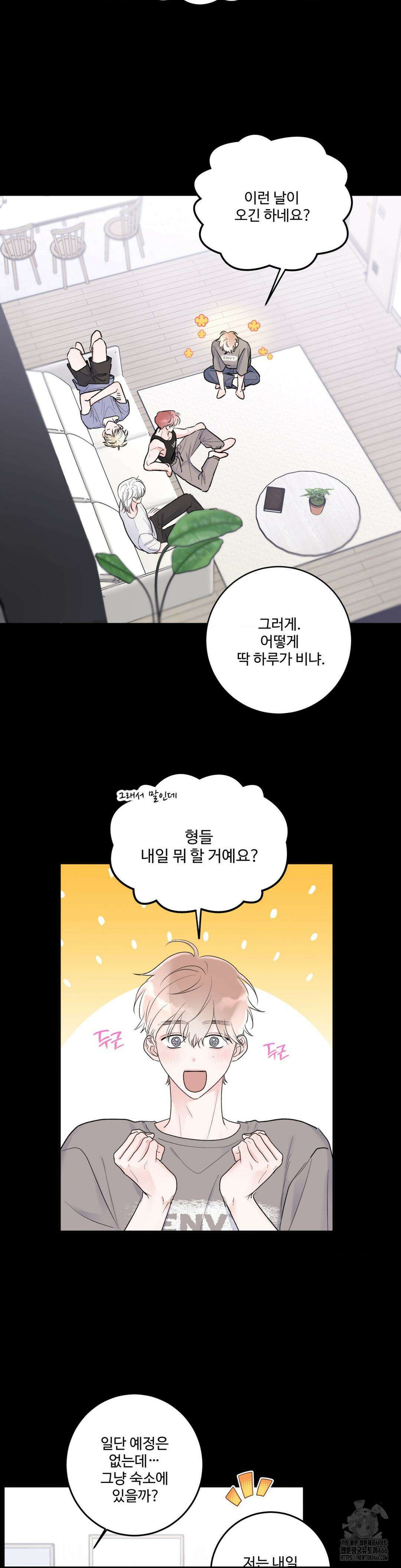 Xs 파트너 10화 5