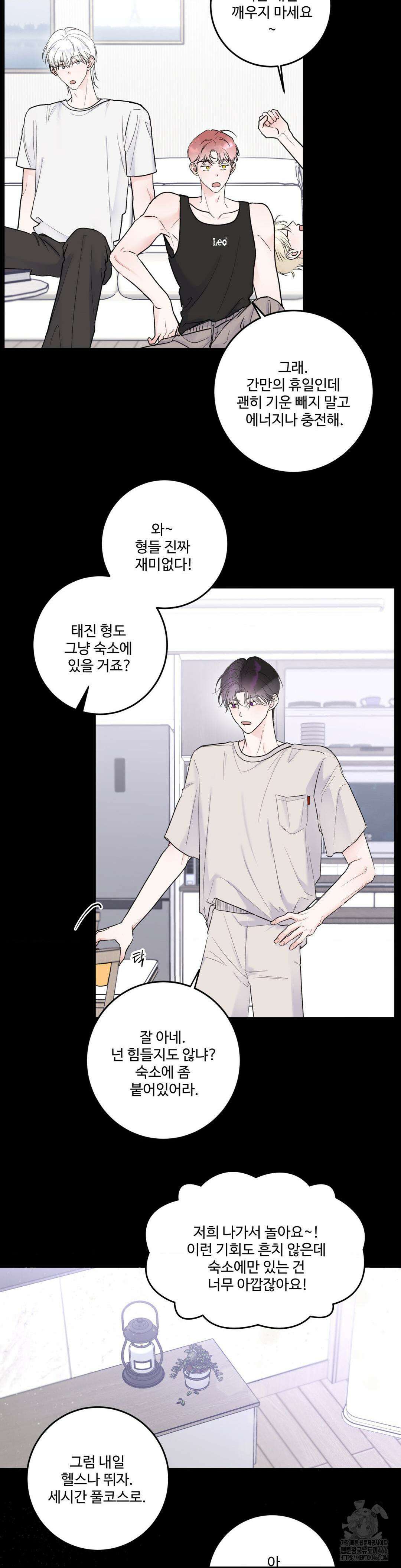 Xs 파트너 10화 6