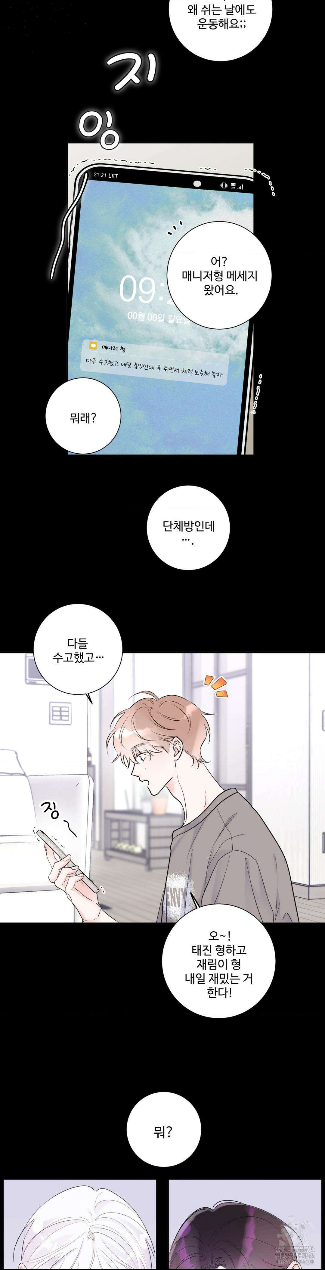 Xs 파트너 10화 7