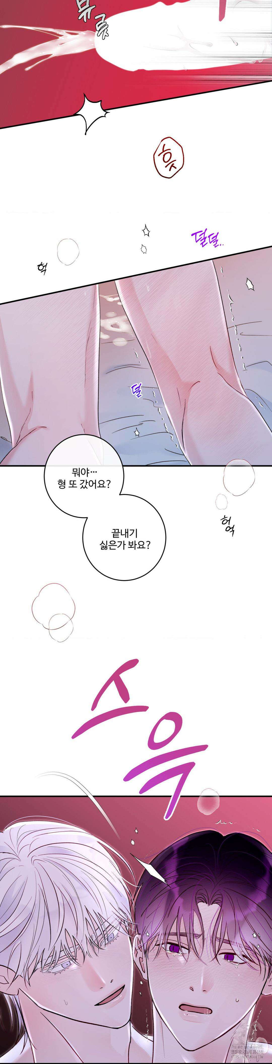 Xs 파트너 15화 3