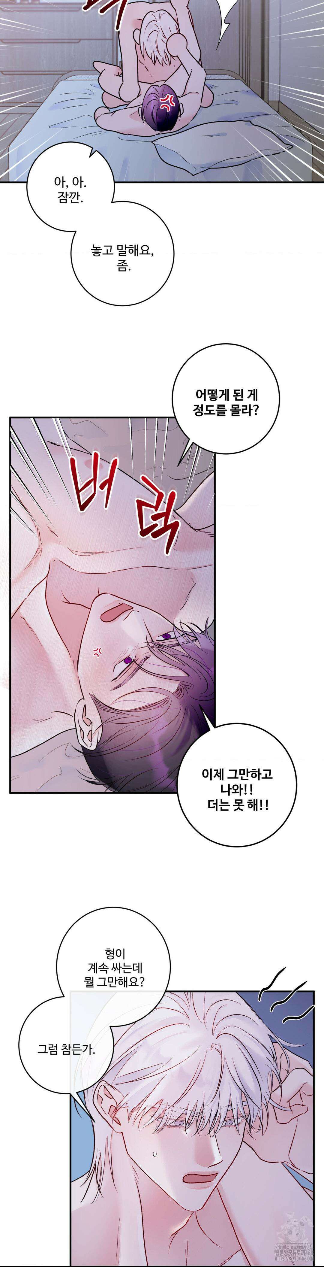 Xs 파트너 15화 6