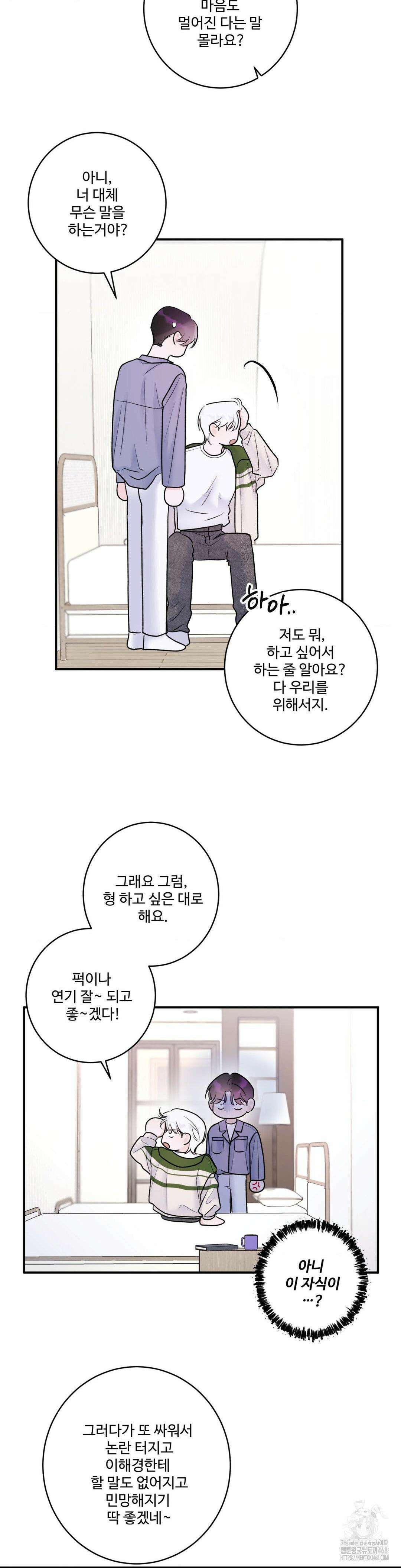 Xs 파트너 21화 3