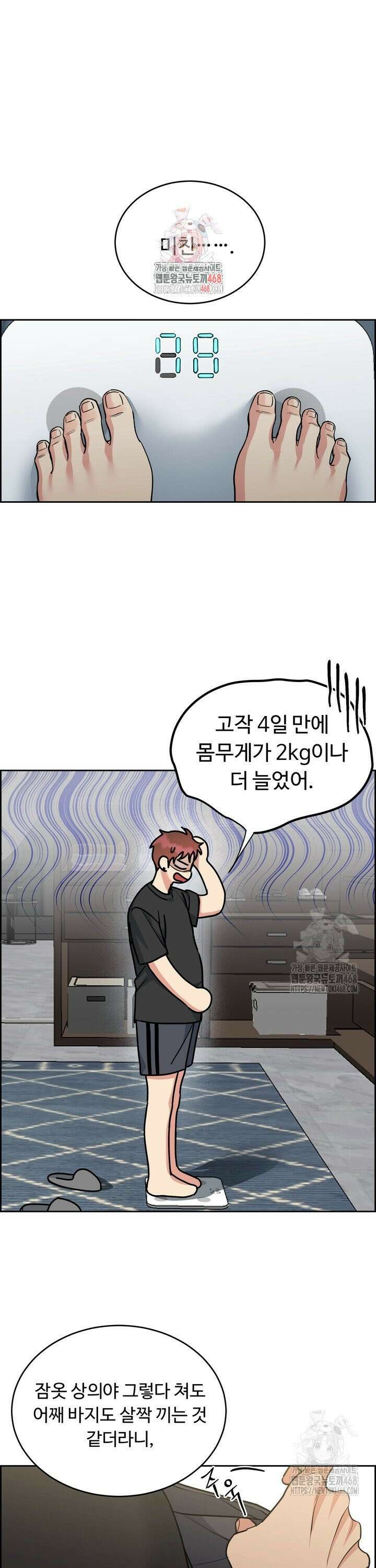 개와 새 48화 1