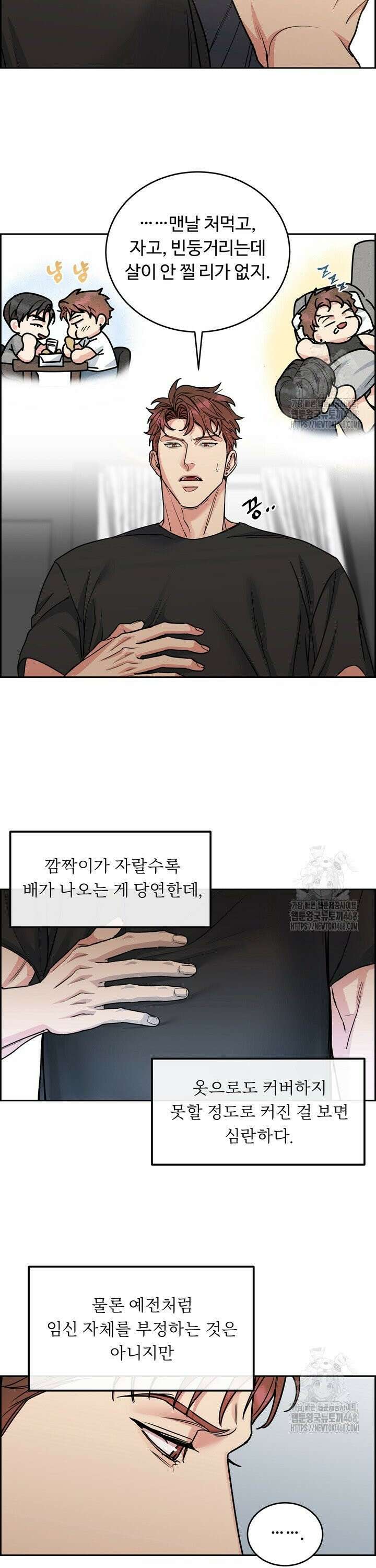 개와 새 48화 2