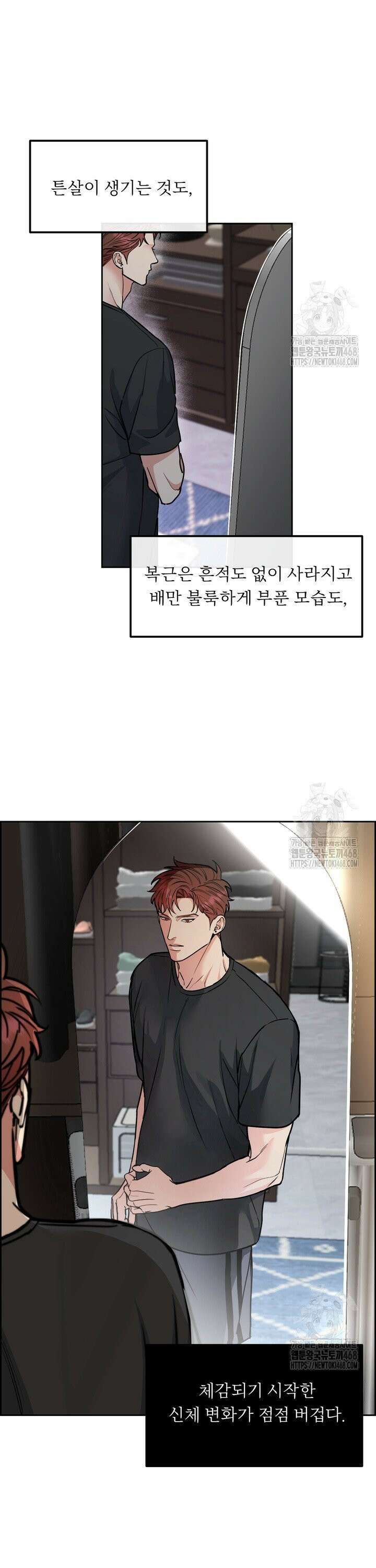 개와 새 48화 3