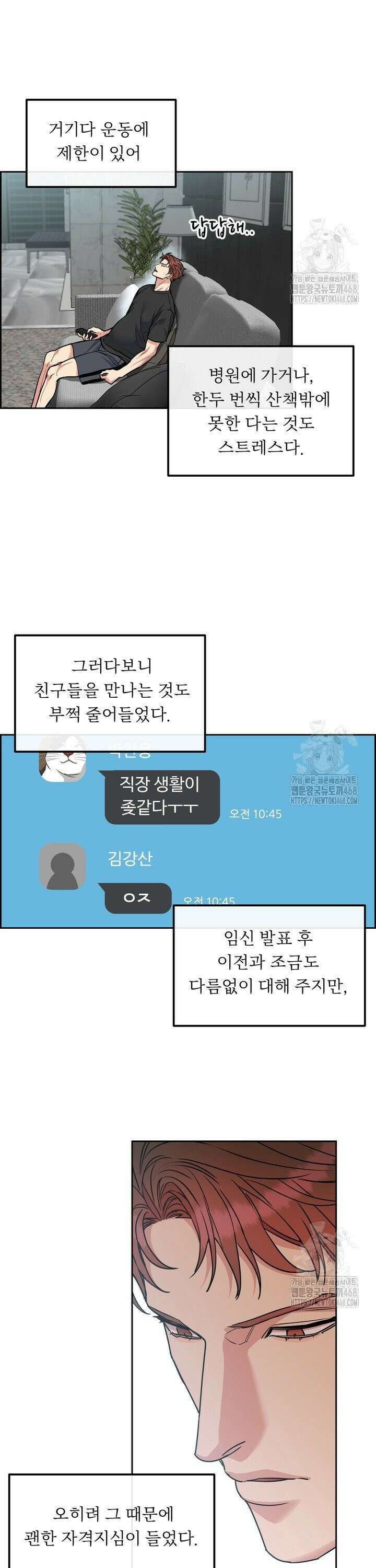 개와 새 48화 4
