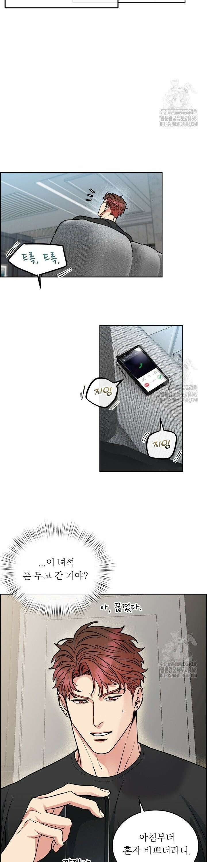 개와 새 48화 5